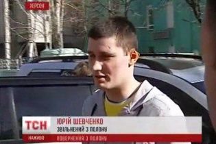Звільненому з полону активісту відрізали шмат вуха, а в іншого всадили 300 куль