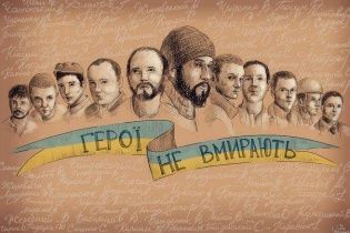 Рада заснувала орден Героїв небесної сотні
