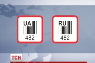 Російські виробники маскують штрих-коди на своїх товарах, щоб надурити українців