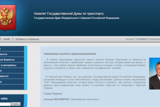 Хакери зламали сайт Держдуми РФ і прикрасили його гаслом "Слава Україні!"