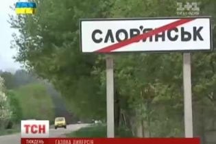 Росія відправила бойовиків у Слов'янськ через сланцевий газ, який має знищити "Газпром"