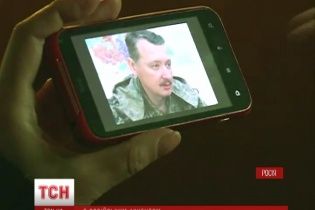 Російський диверсант Стрєлков змінив ім'я перед тим, як їхати в Україну