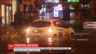 Україна все частіше потерпає від тропічних злив, що перетворюють вулиці міст на ріки