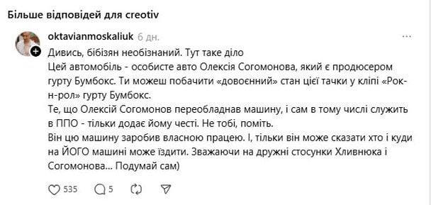 Допис про Андрія Хливнюка