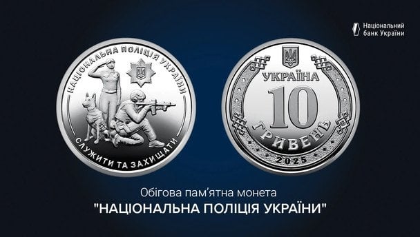  / © Національний банк України