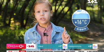 Фрося о погоде в Украине на выходных