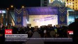 Протести в Києві: чи схожі мирні мітинги на спробу державного перевороту
