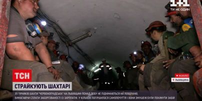 Во Львовской области протестуют шахтеры – им задерживают зарплату с сентября