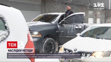 Непогода в Украине: чрезвычайники объявили штормовое предупреждение