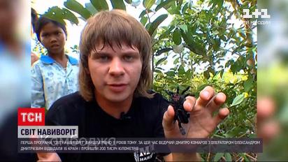 "Мир наизнанку" отмечает одиннадцатый день рождения