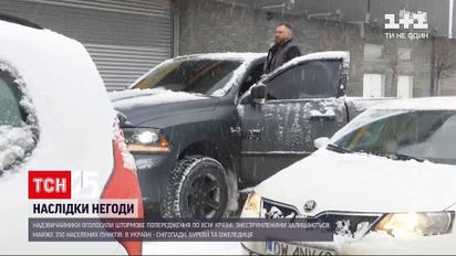 Непогода в Украине: чрезвычайники объявили штормовое предупреждение