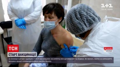 Новини України: як відбувається вакцинація у Київській та Вінницькій областях