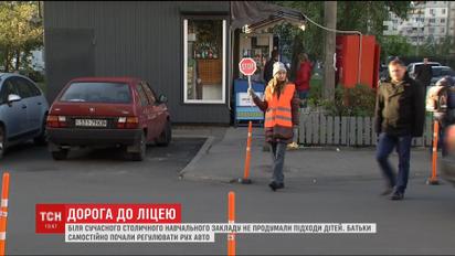 Опасная дорога: родители учеников самостоятельно начали регулировать движение авто у современного лицея