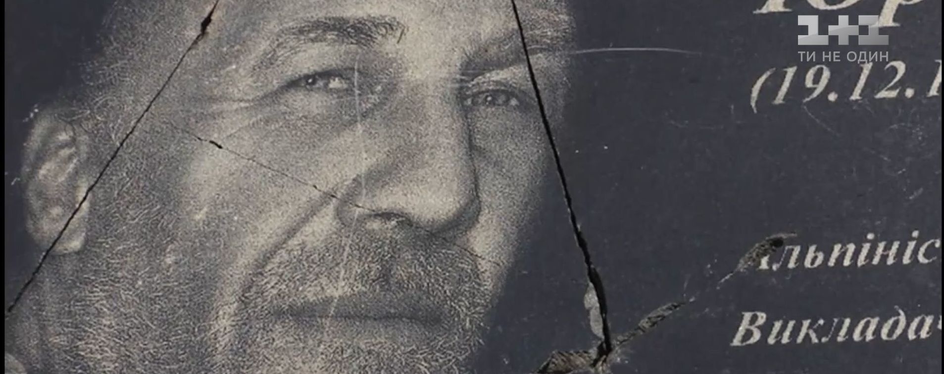 В Житомирской области вандалы разбили мемориальную доску АТОвцю, установленную на скалы