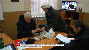 Поліція повернула пенсіонеру загублені 80 тисяч гривень