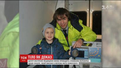Врач столичной "скорой" выложил в соцсеть фото мертвого пациента