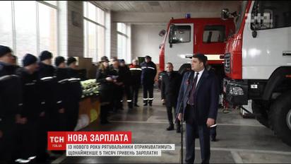 Спасатели будут получать не менее 5 тысяч гривен зарплаты