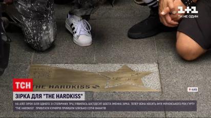 Новини України: у гурту "The Hardkiss" з'явилась іменна табличка на Алеї зірок