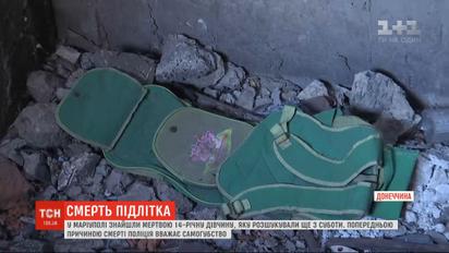 Причиною падіння 14-річної дівчини з недобудови у Маріуполі поліція вважає самогубство