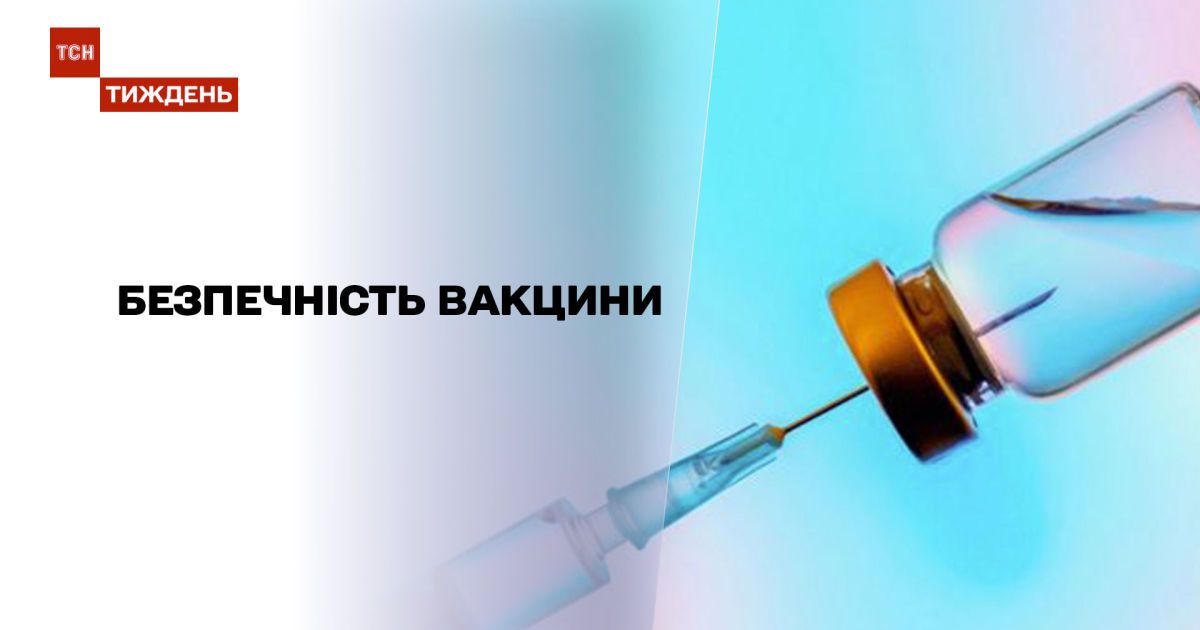 Новости недели: что возможно вызывает тромбоз после "АстраЗенеки" и какова ситуация с вакцинами в Украине