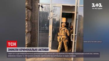 Новости Украины: из фондов АРМА исчезло 11 миллионов гривен
