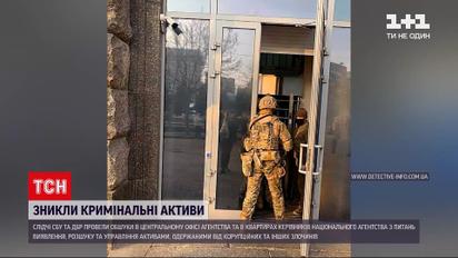 Новости Украины: из фондов АРМА исчезло 11 миллионов гривен