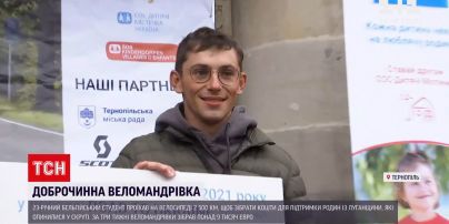 Новости мира: бельгийский студент проехал по Европе, чтобы собрать денег для украинских семей