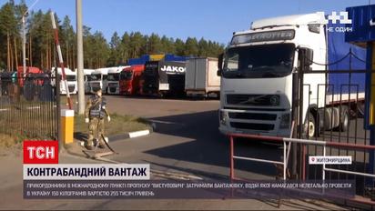Новини світу: житомирські прикордонники викрили контрабанду червоної ікри на понад 250 тисяч гривень