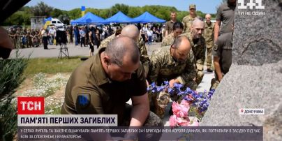Новини України: на Донбасі вшанували пам'ять загиблих бійців 24-ї бригади імені Данила Галицького