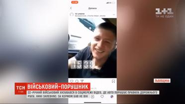 22-летний военный со Львовщины похвастался видео, как нарушает ПДД и ругается на патрульных