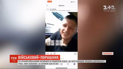 22-летний военный со Львовщины похвастался видео, как нарушает ПДД и ругается на патрульных