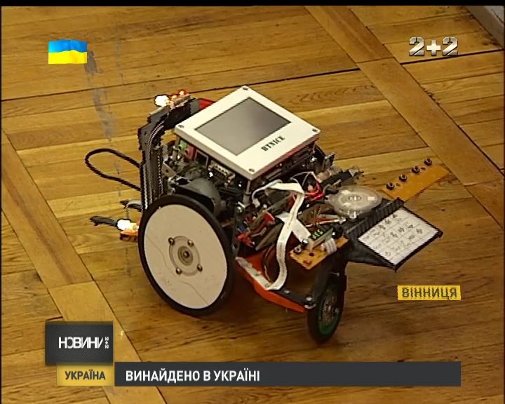 Український робот