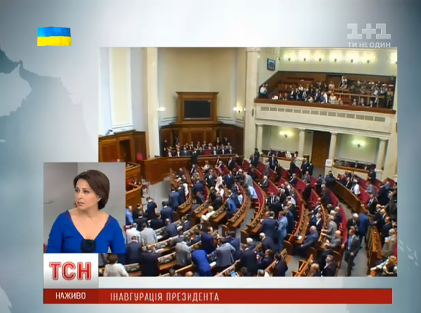 Рада. Церемонія