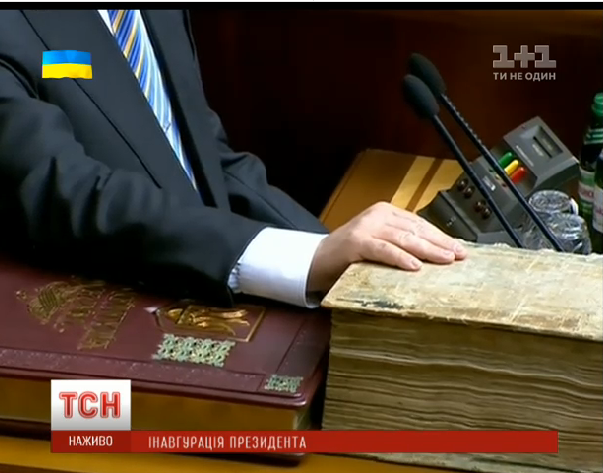 Присяга