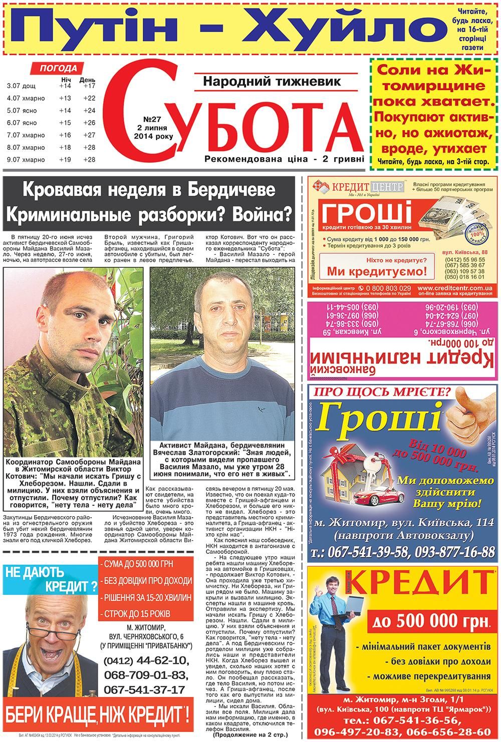 Газета