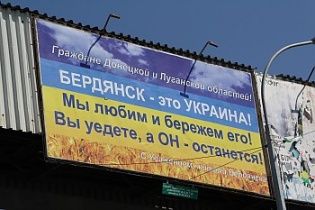 В Бердянске "поприветствовали" Путина билбордом с ругательным стишком