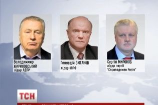 Жириновському та Зюганову загрожує 10-річне ув'язнення в Україні