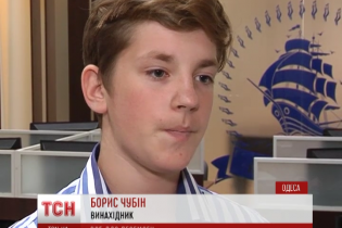 15-річний вундеркінд з Одеси відмовився від навчання в Німеччині, щоб допомогти українській армії