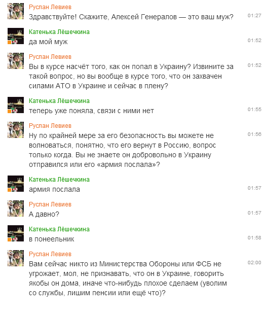 переписка з дружиною десантника
