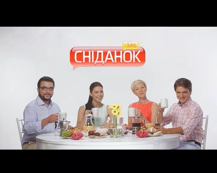 Сніданок з 1+1