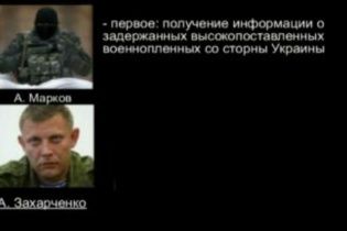 Террористы хотят вывозить украинских военнопленных в Россию и фабриковать против них дела