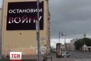 Хакеры взломали светодиодный экран в центре Петербурга и запустили по нему антивоенную агитацию