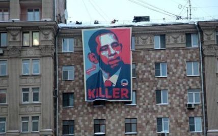 В Москве возле посольства США вывесили плакат Обамы с надписью "киллер"