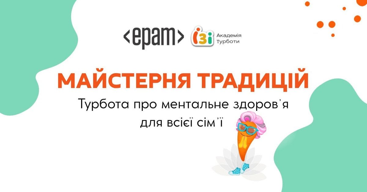 «Майстерня традицій»: Академія Турботи за сприяння EPAM Україна реалізувала проєкт з підтримки ментального здоров’я українських родин