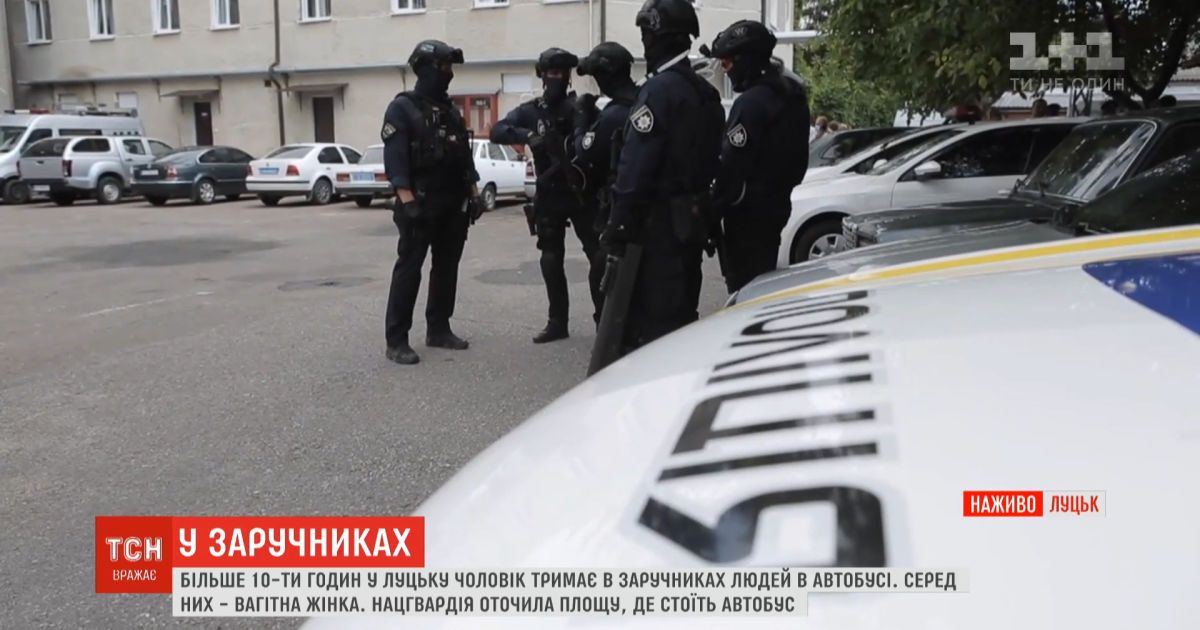 Нацгвардия окружила площадь, где стоит автобус с заложниками в Луцке