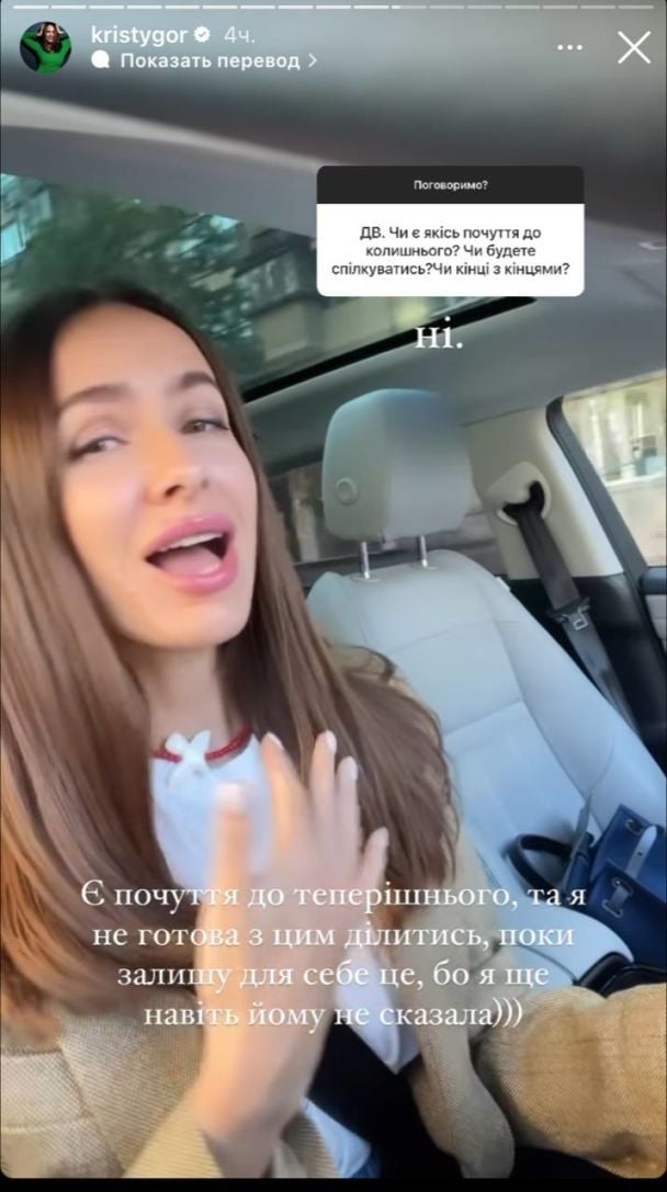 Кристина Горняк / © instagram.com/kristygor