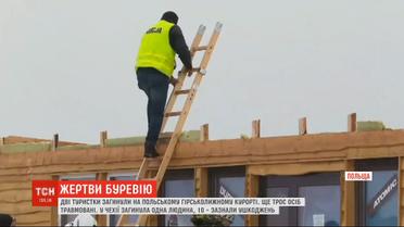 Дві туристки загинули на польському гірськолижному курорті
