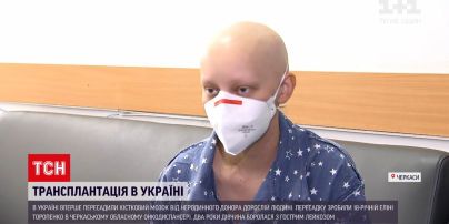 Новини України: медики вперше пересадили неродинний кістковий мозок дорослій людині