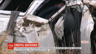 У Словенії зіткнулися два мікроавтобуси на українських номерах, загинула жінка