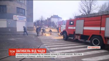 У Коростені спалахнула пожежа в багатоповерхівці, загинула дитина